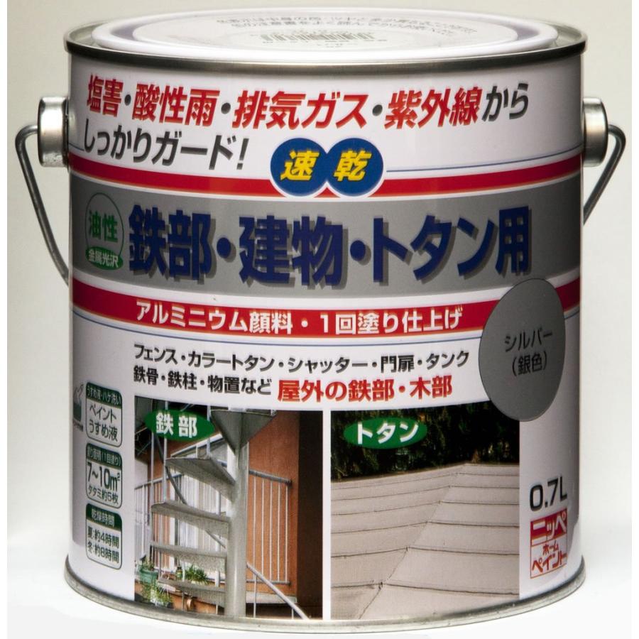 ニッペ ペンキ 塗料 油性 鉄部・建物・トタン用 0.7L パールホワイト 