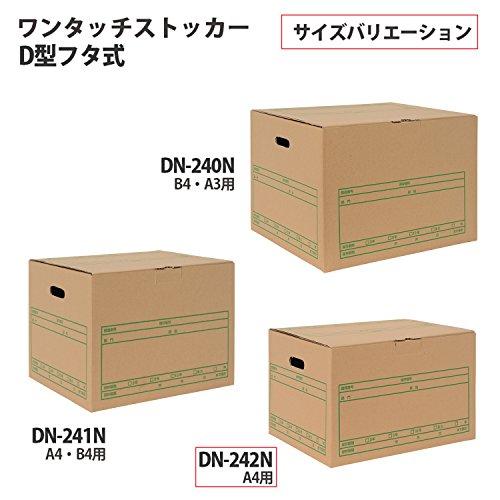 プラス 段ボール箱 書類整理 ワンタッチストッカー D型 A4用 クラフト DN-242NN 40-077 10枚｜earth-c｜08