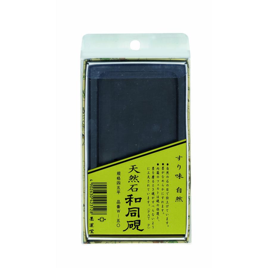 墨運堂 硯 和同硯 W-50 4.5平 24030 : Earth Community - 通販 - Yahoo