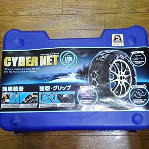 非金属 タイヤチェーン サイバーネット ツインロック2 CT05 : Earth