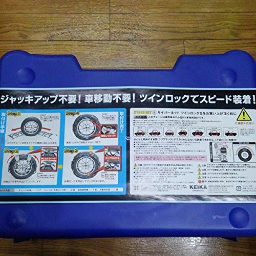 非金属 タイヤチェーン サイバーネット ツインロックII CT５ Amazon | 非金属 タイヤチェーン サイバーネット ツインロック2