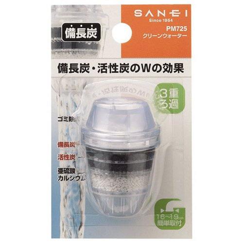 SANEI(サンエイ) クリーンウォーター 備長炭 16~19mm丸パイプ・外ネジ泡沫適合 PM725 |  | 01