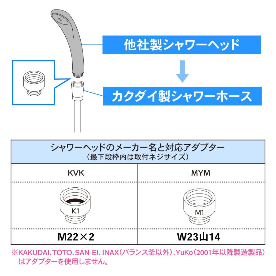 カクダイ(KAKUDAI) シャワーホース 取付簡単 ほとんどのメーカーに対応 1.6m 367-612 メタル調｜earth-c｜04