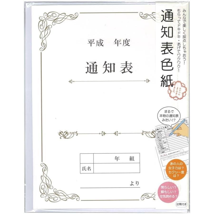 アルタ Artha 色紙 寄せ書き 通知表 封筒付き 日本製 AR0819058