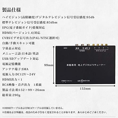 車載地上デジチューナー HDMI対応 高精細度 12V~24V対応 フルセグ ワンセグ自動切換「DT4100」｜earth-c｜05