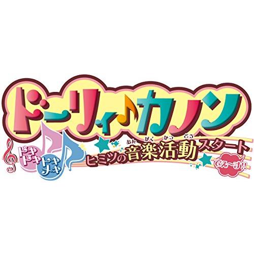 ドーリィ♪カノン ドキドキ♪トキメキ♪ ヒミツの音楽活動スタートでぇ~す! ! - 3DS｜earth-c｜04