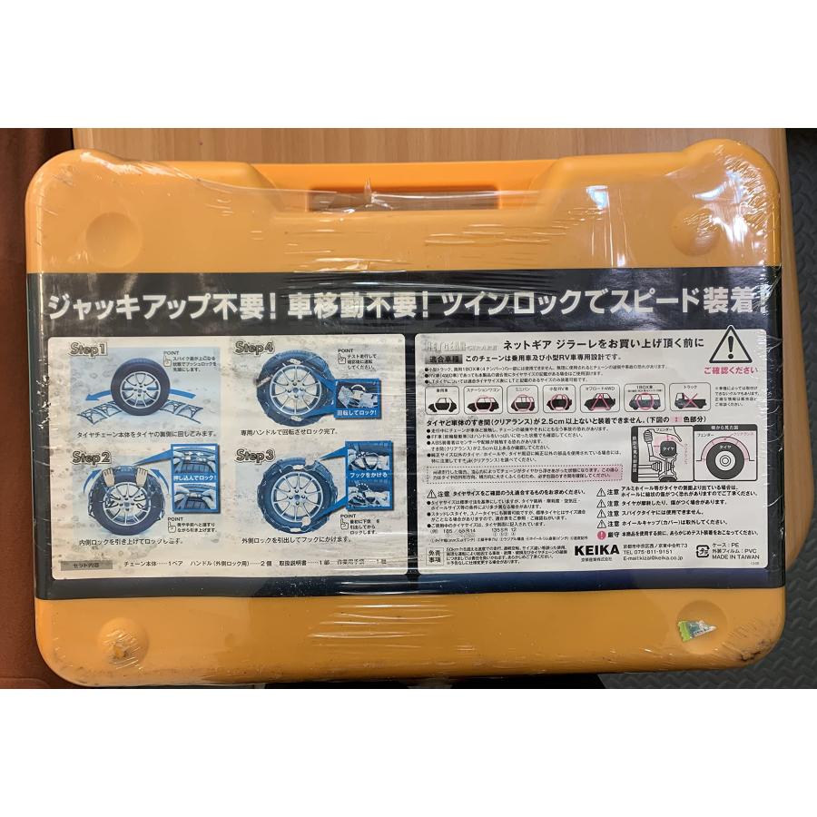 NETGEAR GIRARE(ネットギア) GN12 ラバーチェーン : Earth NETGEAR GIRARE(ネットギア) GN12 ラバーチェーン : Earth