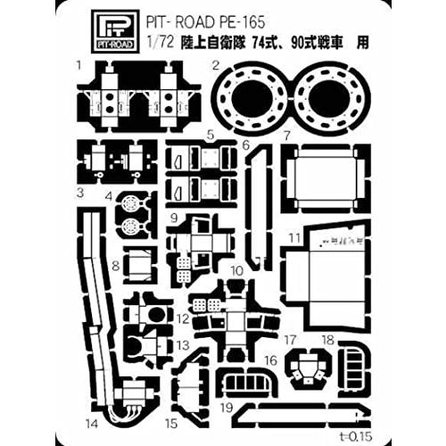 ピットロード 1/72 陸上自衛隊 74/90式戦車用 エッチングパーツ PE165｜earth-c｜02