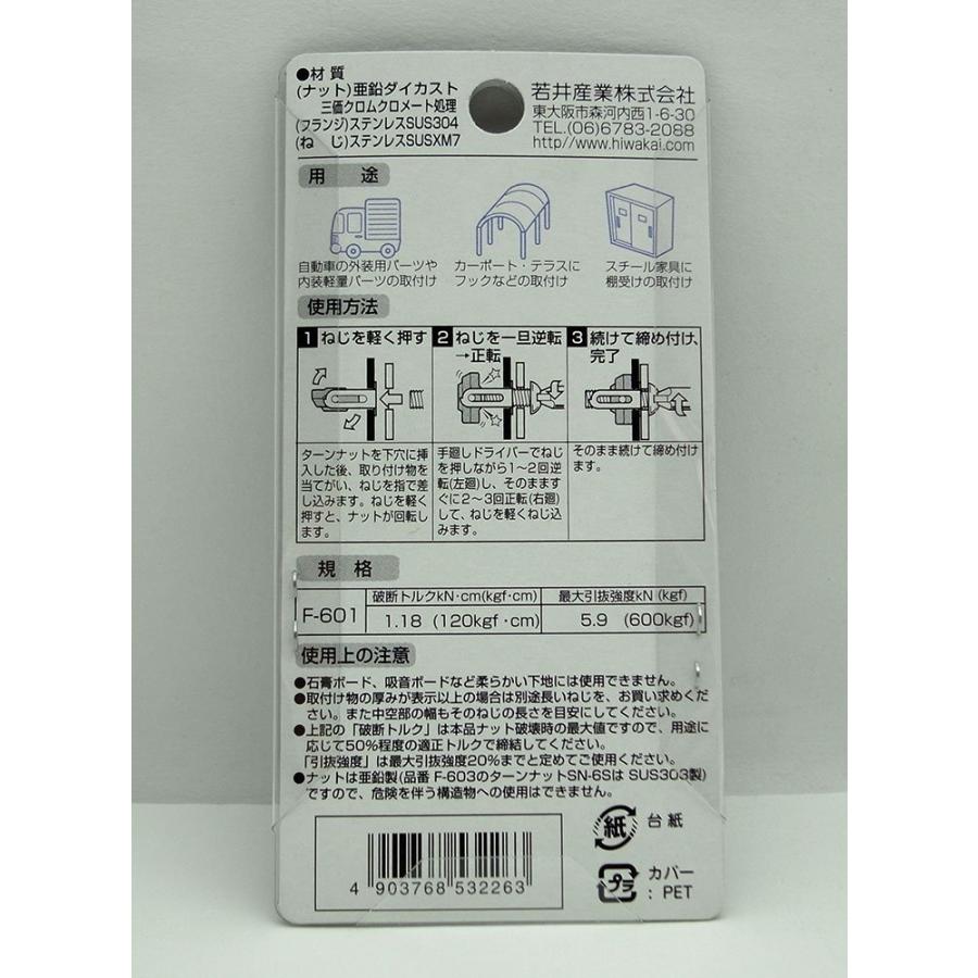 WAKAI ターンナット ねじ付 TN-5T 2個入り F-601 : Earth Community - 通販 - Yahoo!ショッピング