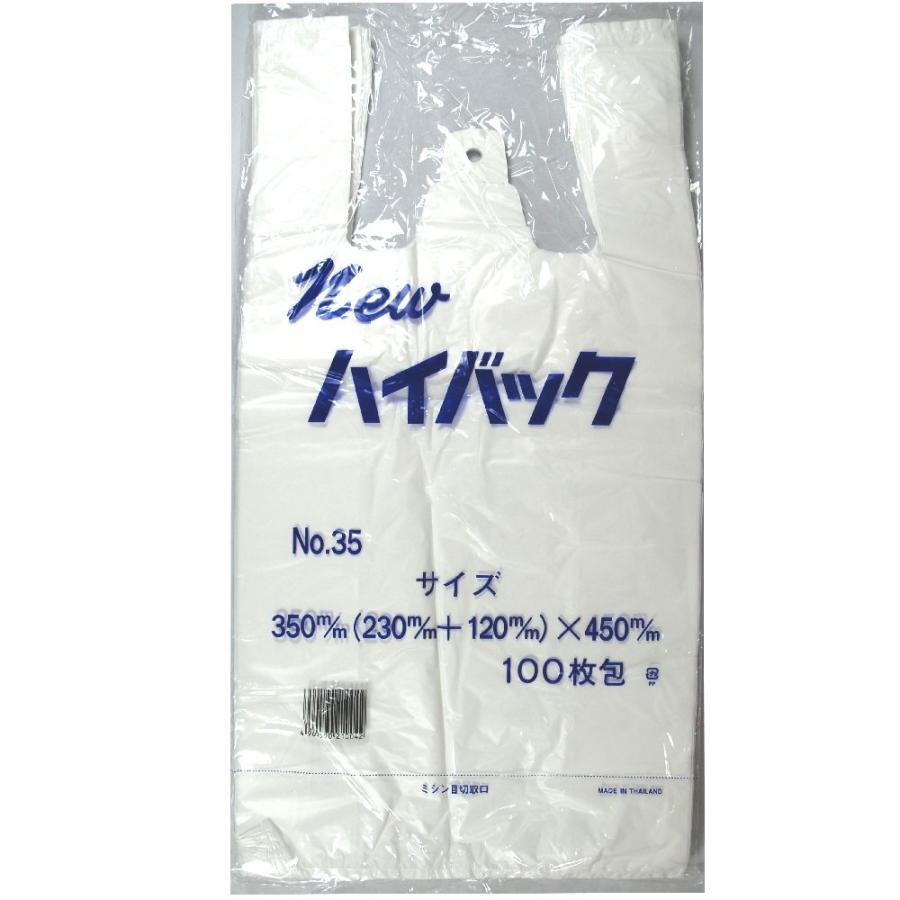 ホリアキ レジ袋 ニューハイバック #35 35-W 白 4000枚入 : Earth
