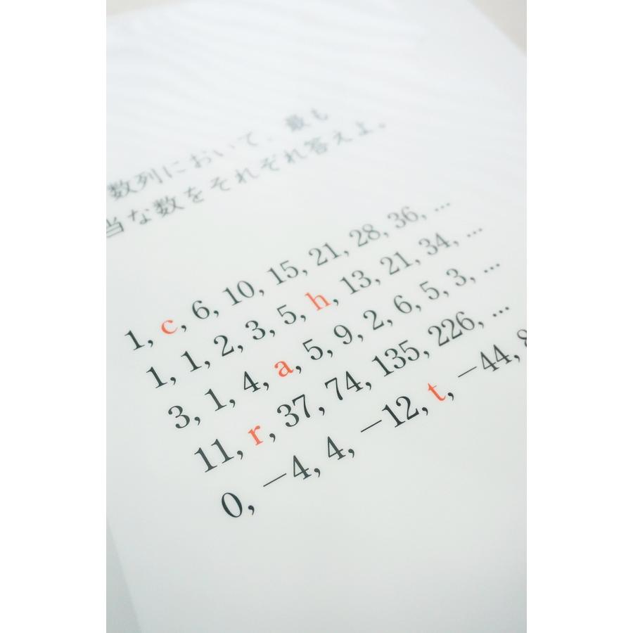 クリアファイル 9/5/9/3/5/4/8/ クリアファイル（問題＋解答：数列） A4 数研グッズ : Earth