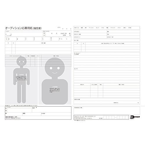 デビューオリジナルオーディション応募用紙(20枚入)｜earth-c｜02
