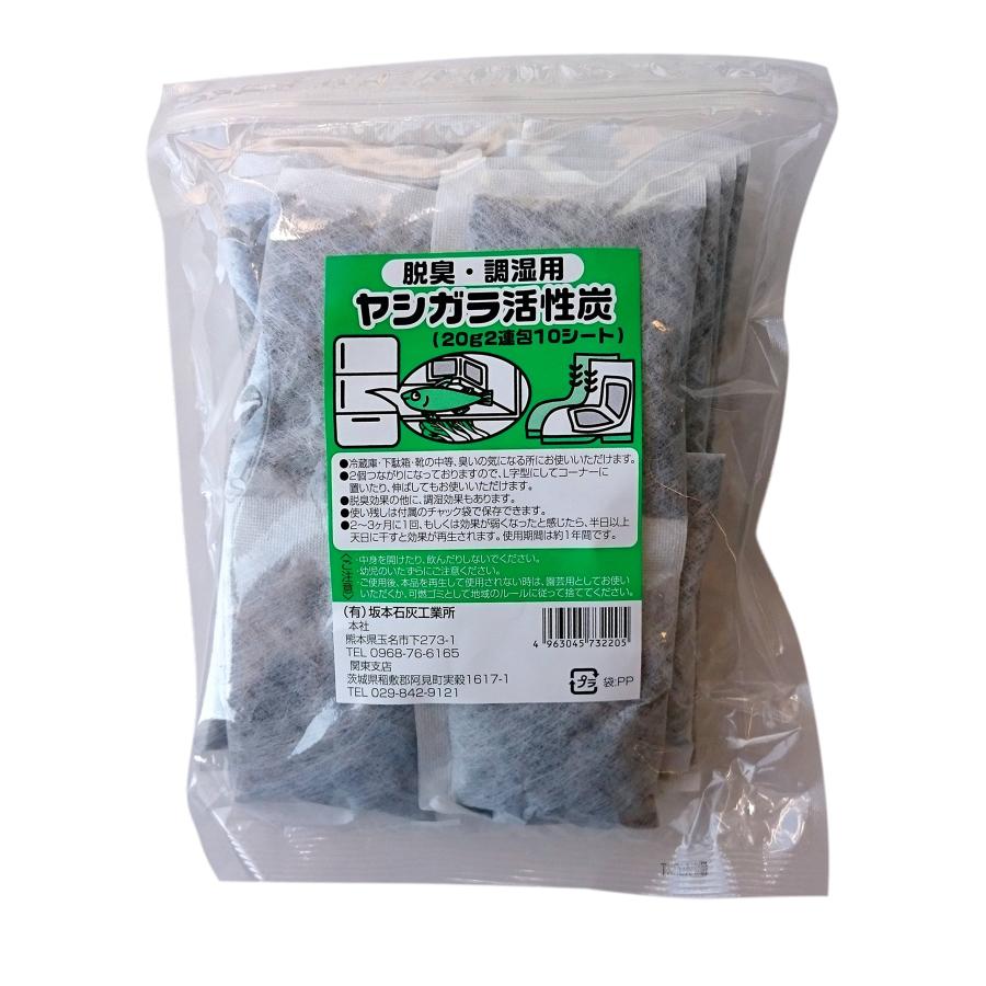 脱臭・調湿用ヤシガラ活性炭(20g2連包10シート) : Earth Community