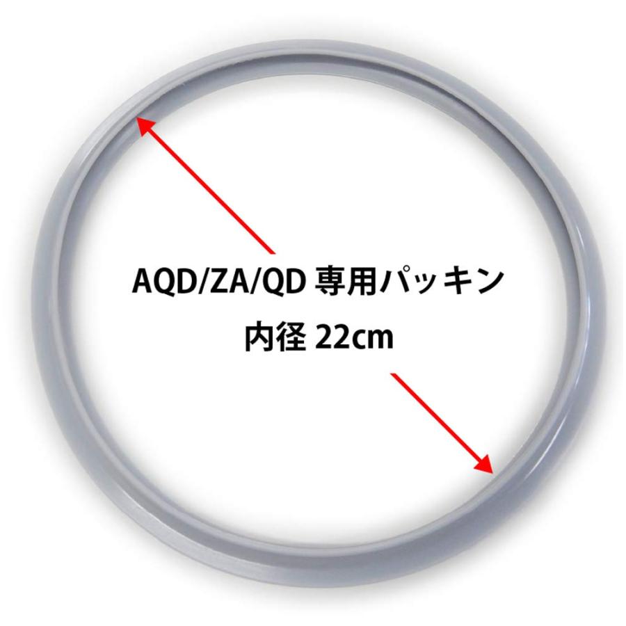 ワンダーシェフ パッキン 22cm 魔法のクイック料理圧力鍋 AQ QDシリーズ専用 744142｜earth-c｜03