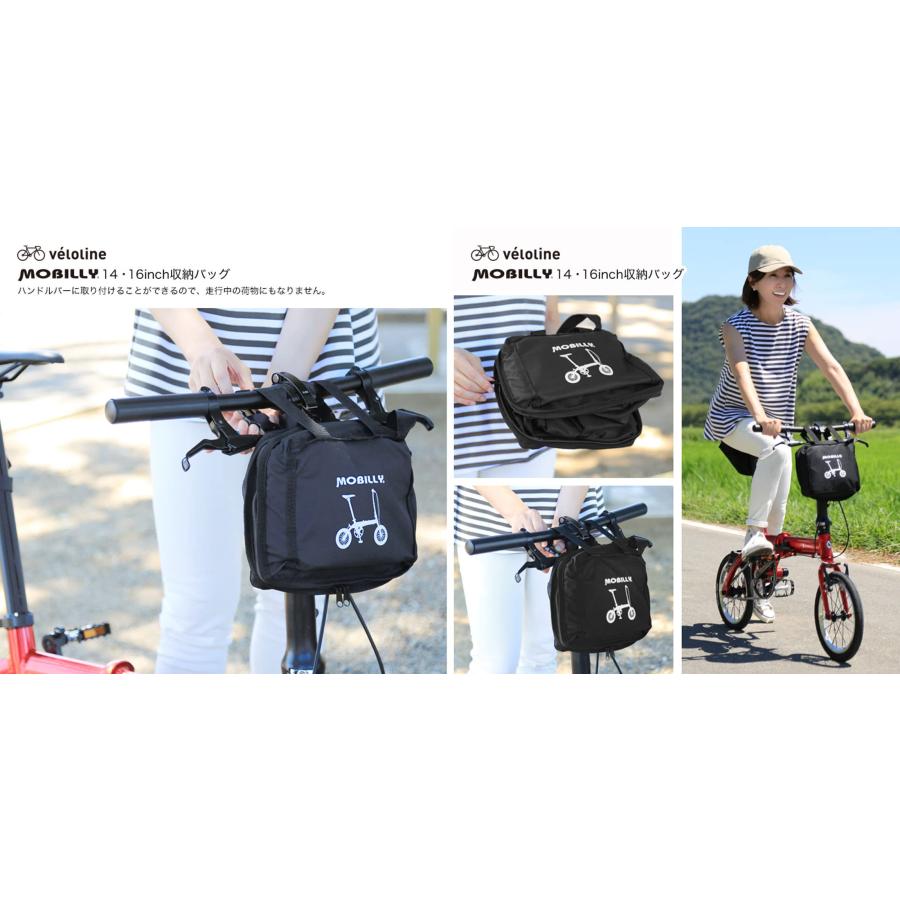 Velo Line(ベロライン) MOBILLY 14.16インチ用 収納バッグ 折りたたみ 