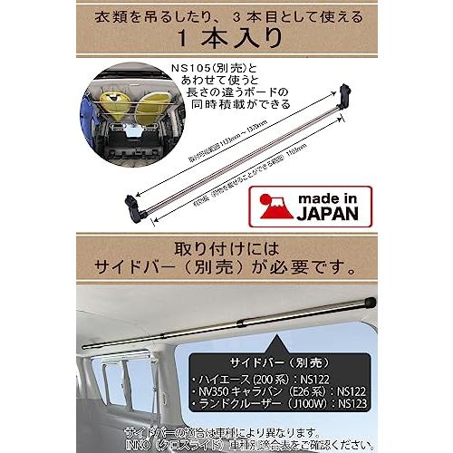 カーメイト(CARMATE) 車内収納 クロスライドシリーズ オプション ハンガ-バーL 1本 NS108｜earth-c｜05