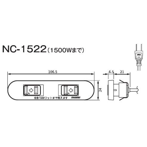 ノア 家具用コンセント（什器用） 2ヶ口スライドコンセント 黒 VFFコード2m ワンタッチ式 1500Wまで NC-1522黒｜earth-c｜04