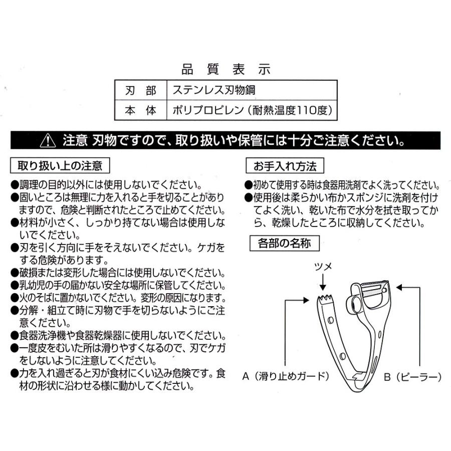 貝印 KAI ピーラー かぼちゃ ラクラク Broad Beans キッチンツール 日本製 DH-2624｜earth-c｜08