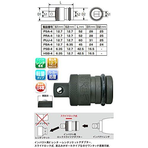 椿モデル インパクト用ロックスライドアダプター PSA-4｜earth-c｜02