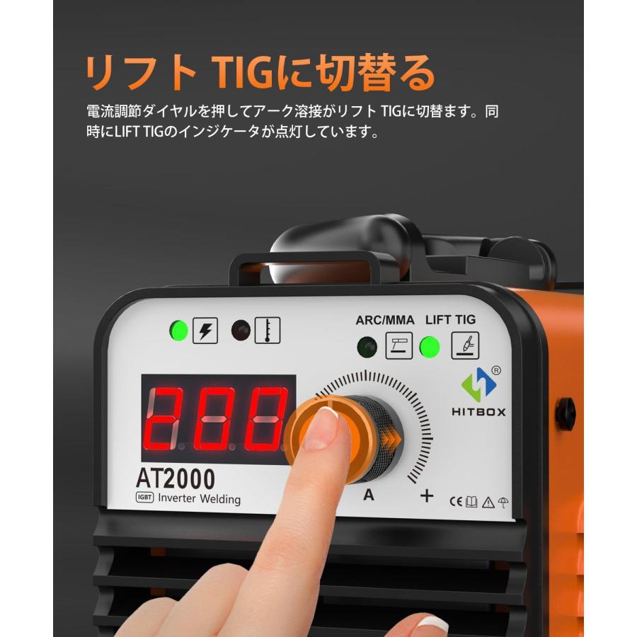 HITBOX アーク溶接機 100V 200V兼用 200A 被覆アーク溶接 LIFT TIG 1台
