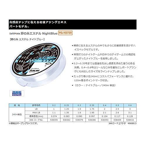 サンライン(SUNLINE) ライン ソルティメイト 鯵の糸エステルNightBlue 240m 1LB 0.2号 |  | 01