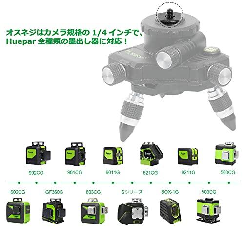 Huepar 下げ振りアダプター 三脚接続アダプター マウント ベース 360°回転台 微調整 オスネジ1/4"ネジ 墨出し器用 AT2｜earth-c｜07