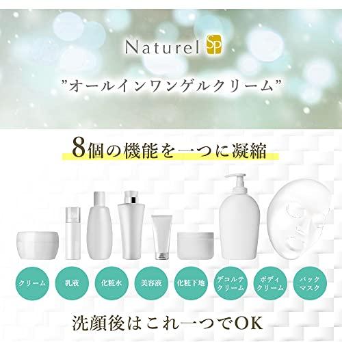 日本健康美容開発 ナチュレルSP ゲルクリーム PLUS エコ詰替え 550g｜earth-c｜05