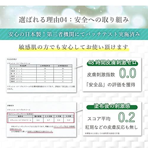 日本健康美容開発 ナチュレルSP ゲルクリーム PLUS エコ詰替え 550g｜earth-c｜09