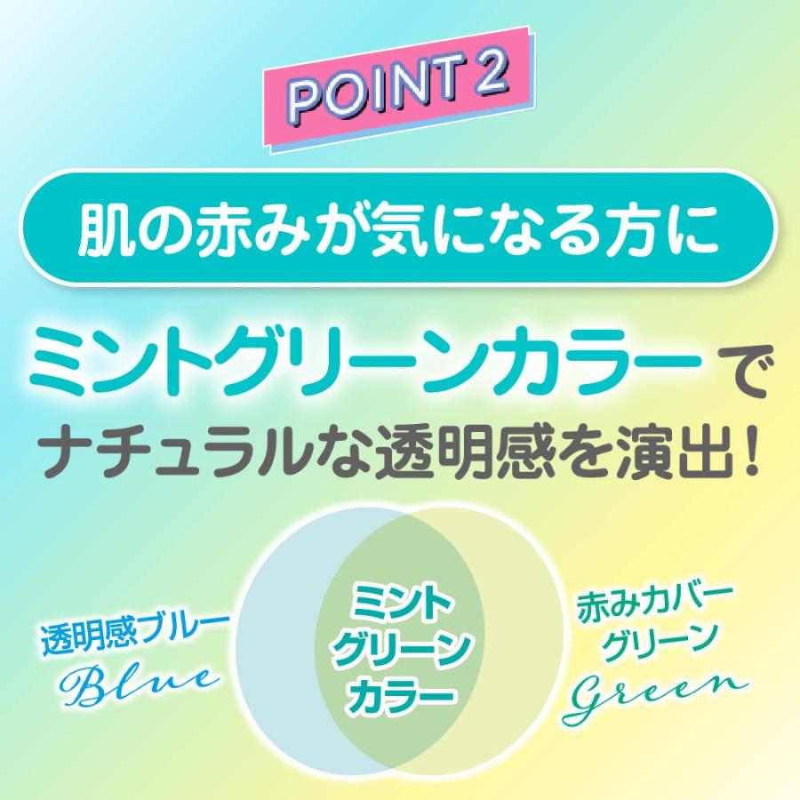 スキンアクア トーンアップUVエッセンスミントグリーン 80g(透明感アップ カラーコントロールUV 日焼け止め SPF50+ PA++++ 化粧下地｜earth-c｜03