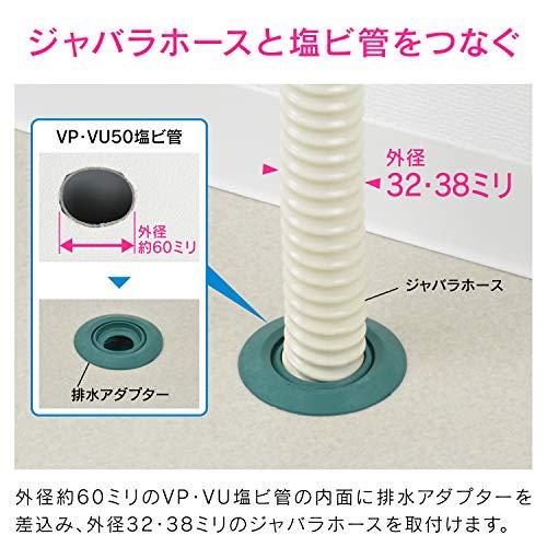 ガオナ(Gaona) これエエやん 接続アダプター ジャバラホース 32・38mm 呼50塩ビ管 VP・VU兼用 ゴム製 防臭 GA-MG042｜earth-c｜03