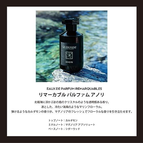 【ル クヴォン メゾン ド パルファム】リマーカブル パルファム アノリ 50mL マリン フローラル カルダモン 香水 パルファム ギフト プレゼン｜earth-c｜02