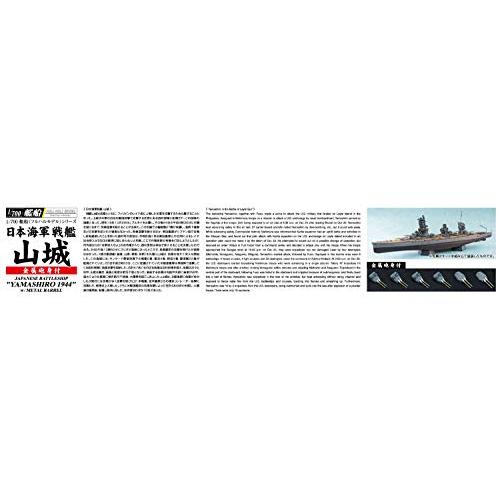 青島文化教材社 1/700 艦船シリーズ 日本海軍 戦艦 山城 1944 金属砲身付き プラモデル｜earth-c｜04