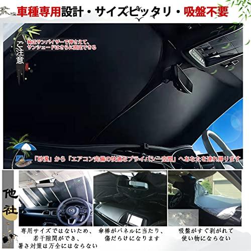 ruiya スバル フォレスター SK系 SKE SK9 専用 サンシェード フロントガラス用 パラソル 車用サンシェード UVカット 日よけ 車中泊｜earth-c｜05