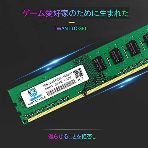 DDR3 1333MHz PC3-10600 8GB 240 Pin DIMM 8GB Kit 電圧 1.5V 2RX8 CL9 デスクトップPC用メ｜earth-c｜02