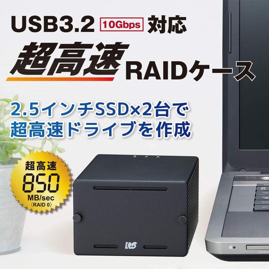 ラトックシステム USB3.2 Gen2 RAIDケース(2.5インチHDD/SSD 2台用・10Gbps対応) RS-EC22-U31RA｜earth-c｜02