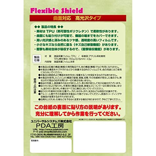 PDA工房 wena 3 Flexible Shield[光沢] 保護 フィルム 曲面対応 日本製｜earth-c｜08