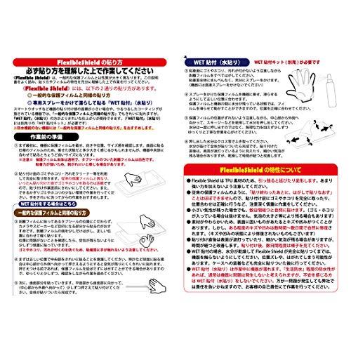 PDA工房 wena 3 Flexible Shield[光沢] 保護 フィルム 曲面対応 日本製｜earth-c｜09