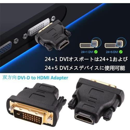 DTECH 双方向伝送 HDMI DVI-D 変換 アダプター HDMI メス to DVI (24+1) オス コンバーター HDMI DVI 変換｜earth-c｜02