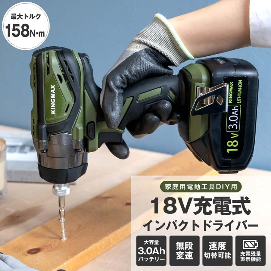 コーナン オリジナル 18V充電インパクト ドライバー KMID-1830