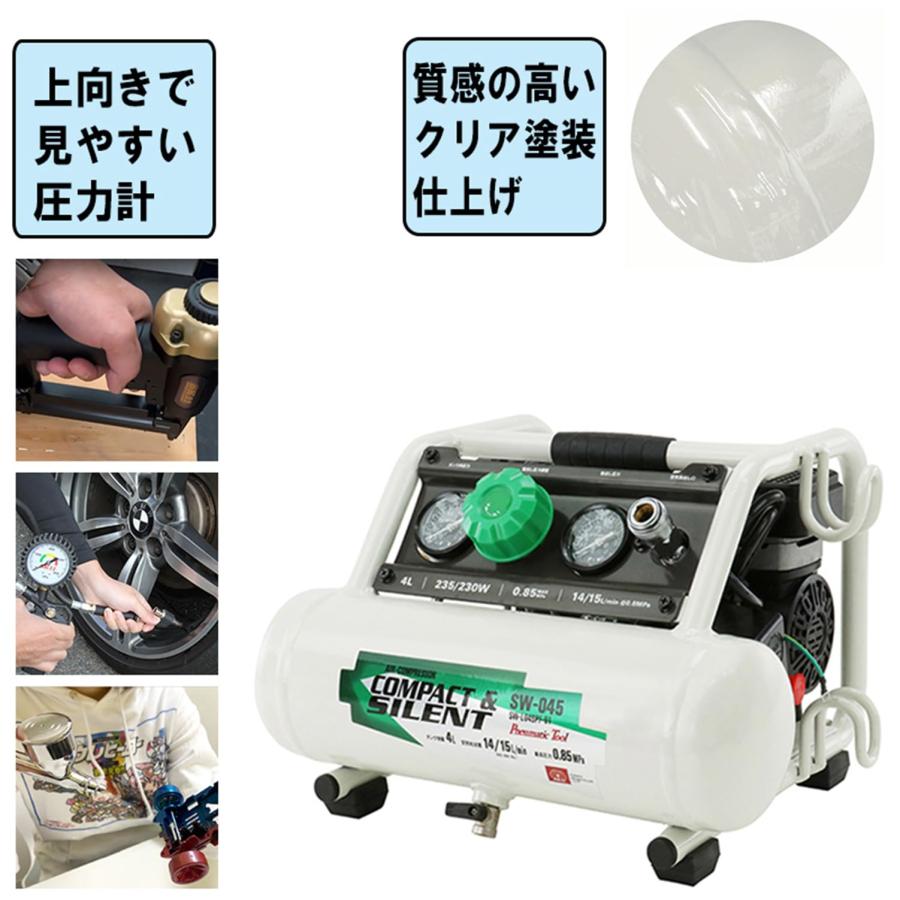 SK11(エスケー11) オイルレス エアーコンプレッサー SW-045 タンク容量 