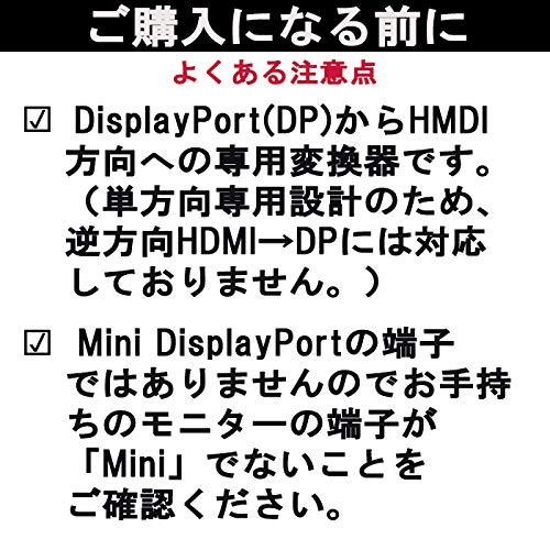 DP (DisplayPort) to HDMI 変換ケーブル 変換アダプター オス-オス 画像出力 FULL HD@1080P@60Hz ケーブル長｜earth-c｜06