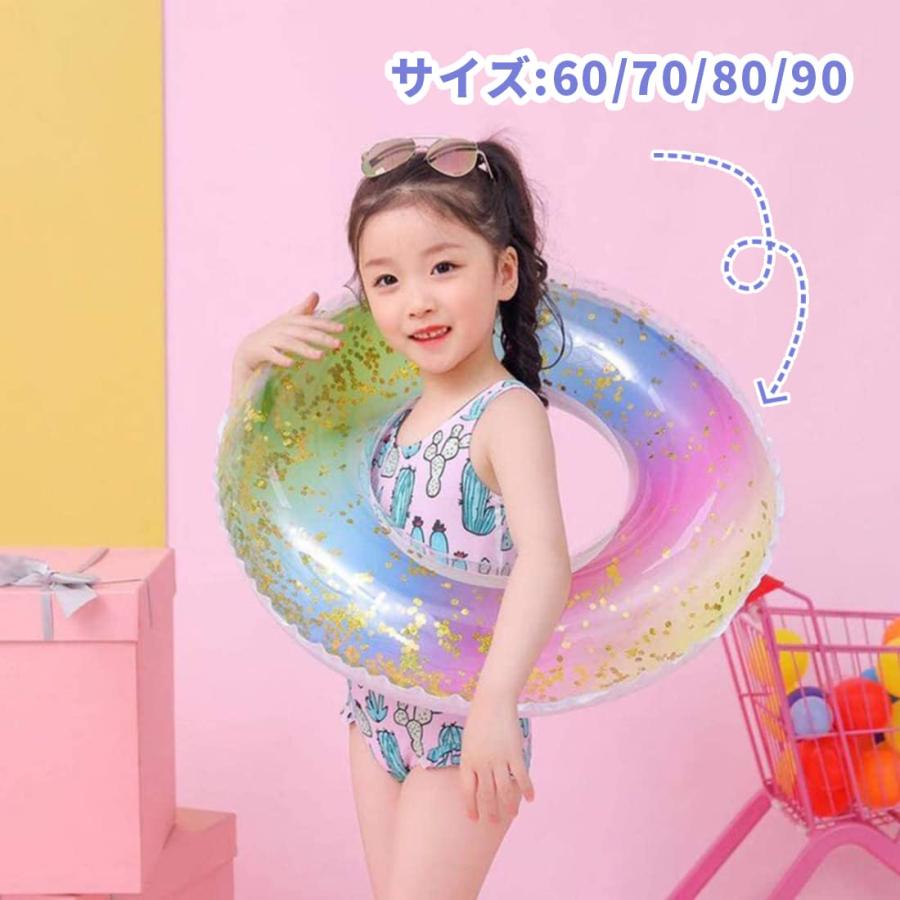 浮き輪 子供用 大人用 海フロート レインボー かわいい 耐久性 夏の日 キラキラ シンプル 気漏れにくい 安定性 スポーツ プール｜earth-c｜07