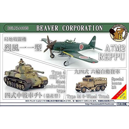 ビーバーコーポレーション 1/144 日本軍 兵器シリーズ 2 烈風・四式中戦車 3Dプリンター製キット BELK144006｜earth-c｜02