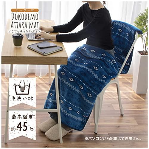 ZEPEAL どこでもあったかマット DAM-B10L-BL |  | 08