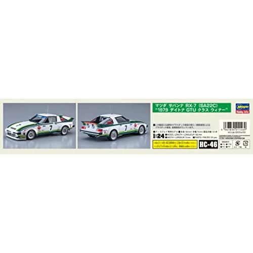 ハセガワ 1/24 ヒストリックカーシリーズ マツダ サバンナ RX-7 ハセガワ 1/24 ヒストリックカーシリーズ マツダ サバンナ RX-7