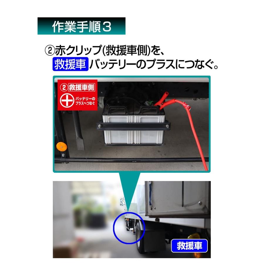 メルテック(meltec) ブースターケーブル 大型乗用車・大型トラック用 DC12V/24V・120A 5ｍ BT-14 |  | 04