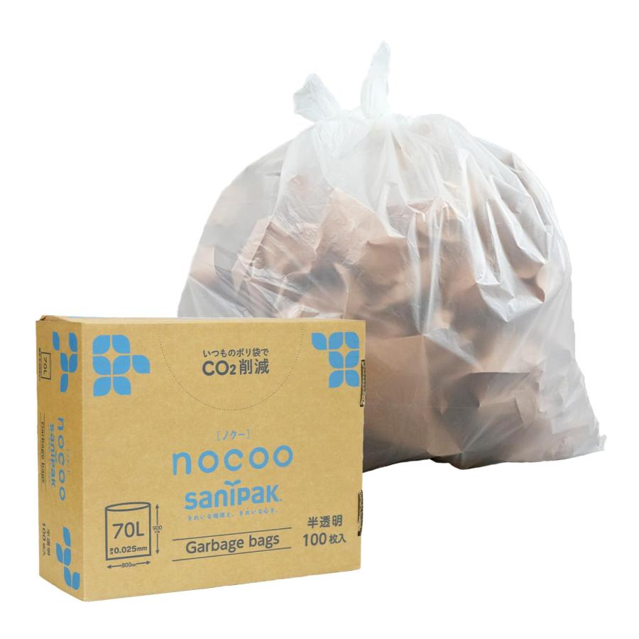 nocoo ゴミ袋 半透明 (70L × 100枚 / 0.025mm) 箱入り エコ素材 (半透明ゴミ袋/環境に優しいゴミ袋) 業務用 家庭 ...