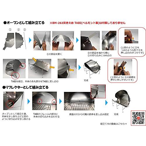 や*い様 CGK 焚き火台TABI用 ハマグリル ステンレスオーブン CGK TABIハマグリル コンパクト ステンレス オーブン : Earth