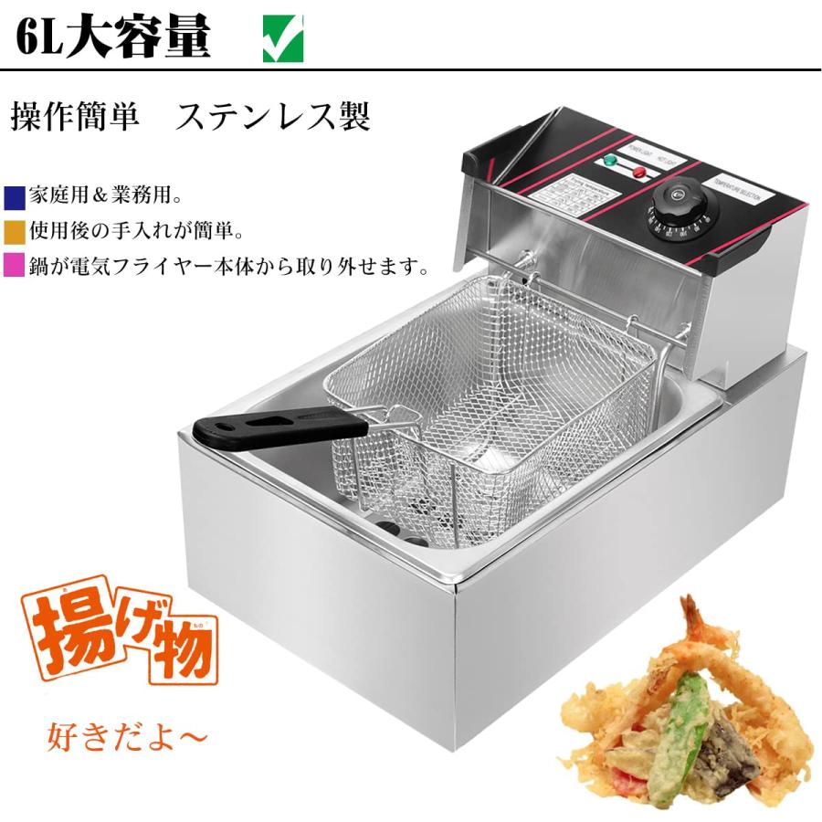 【新品未使用】Ozonlife 6L 卓上電気フライヤー Ozonlife 卓上フライヤー 業務用 家庭用 フライヤー 6L大容量