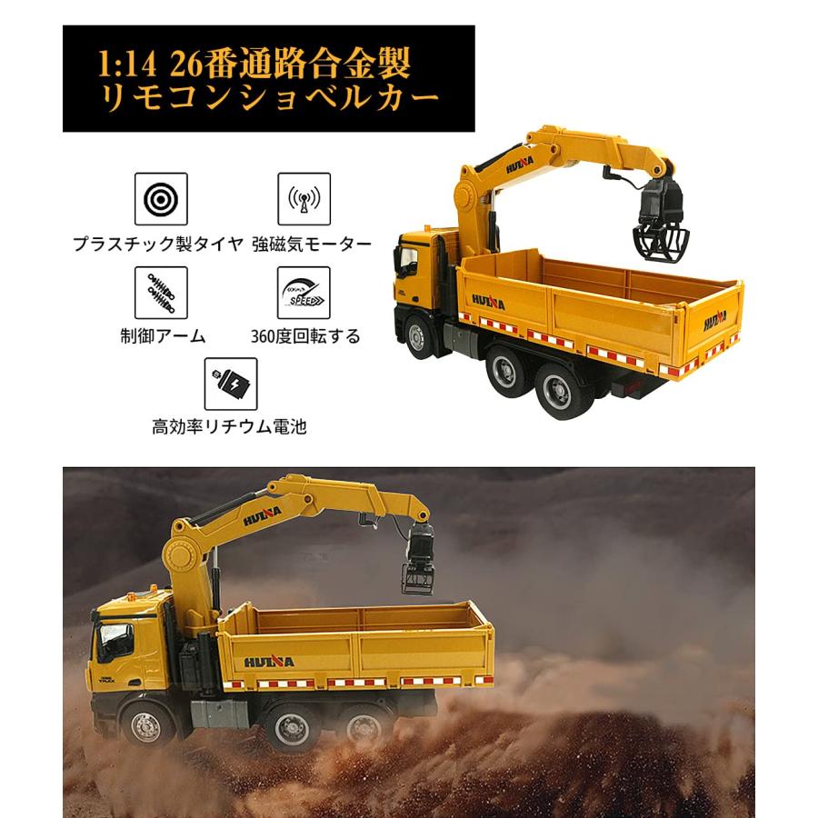 ダンプカー ラジコンカー 合金強化版 こども向け RC1/14 2.4Ghz